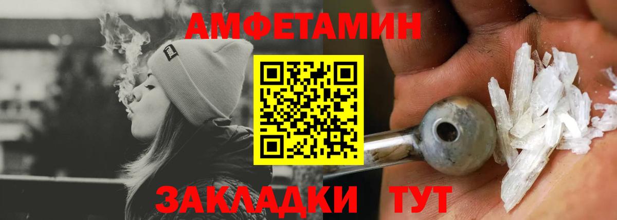 АМФЕТАМИН VHQ  Вход с VPN  Алексин 