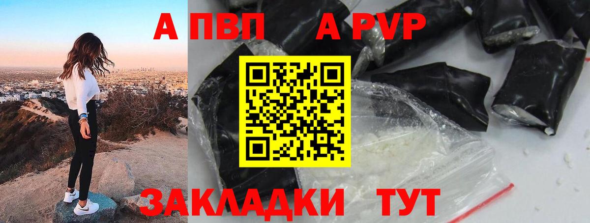 Альфа ПВП СК КРИС  Alpha PVP кристаллы  Алексин  Альфа ПВП мука  купить  цена  Вход с VPN 