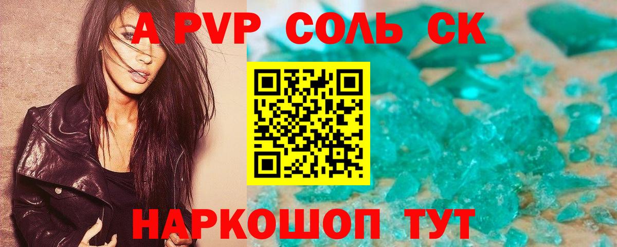 APVP VHQ Алексин