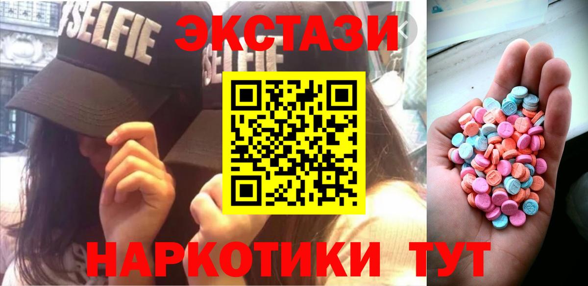 ЭКСТАЗИ  Экстази Cube  Вход с VPN  Ecstasy louis Vuitton  Алексин 