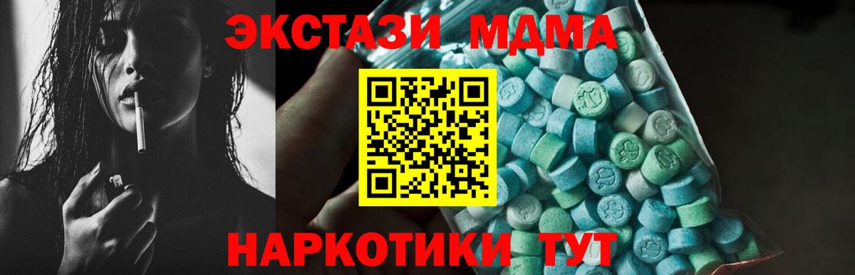 MDMA Molly  MDMA VHQ  Вход с VPN  MDMA  Алексин 