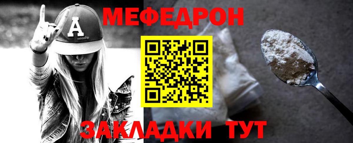 Меф Алексин