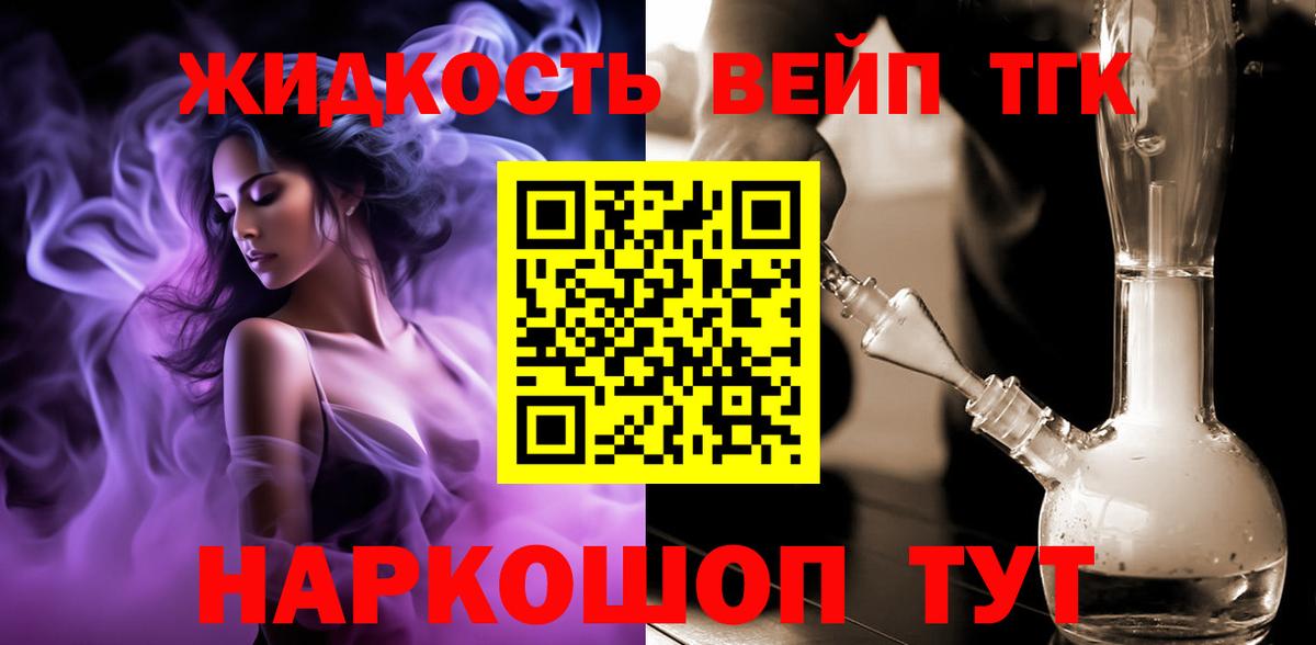 ТГК THC oil  Вход с VPN  Алексин 